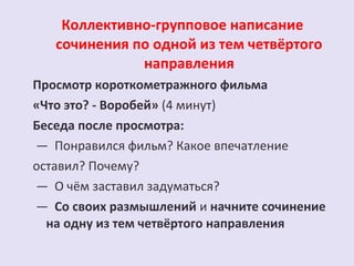 Сочинение Жизнь Мертвых Продолжается В Памяти Живых Сочинение Жизнь Мертвых Продолжается В Памяти Живых